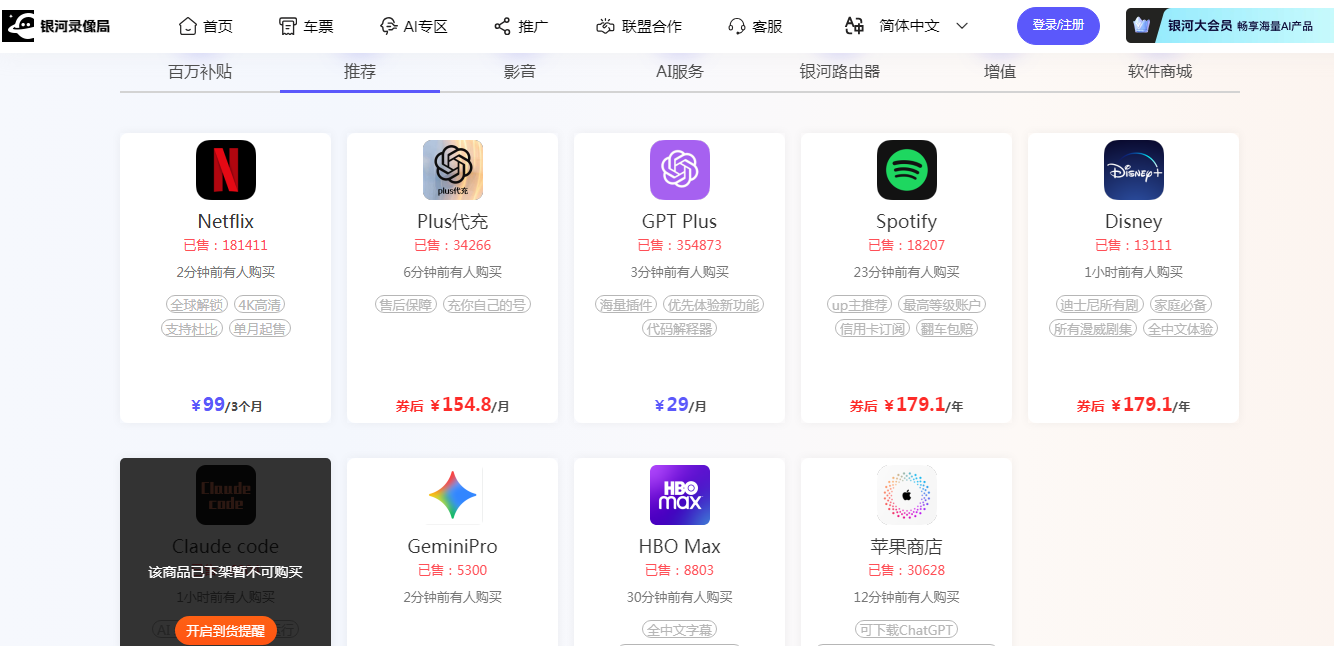 新手攻略！国内轻松观看Netflix（网飞）、Disney+、HBO上的剧集和电影