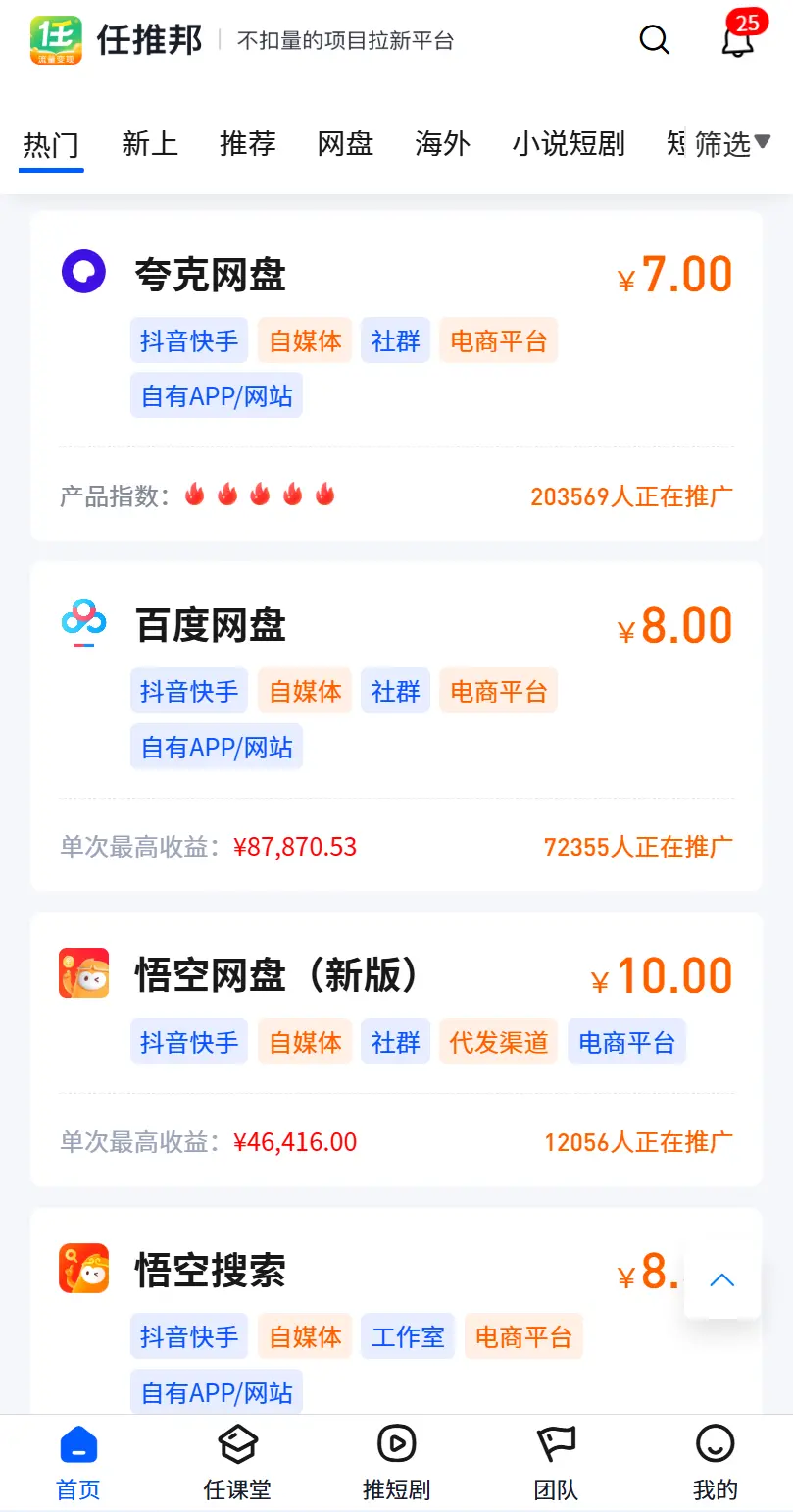 2025年非常适合普通人的副业项目,手把手教你玩转网盘拉新