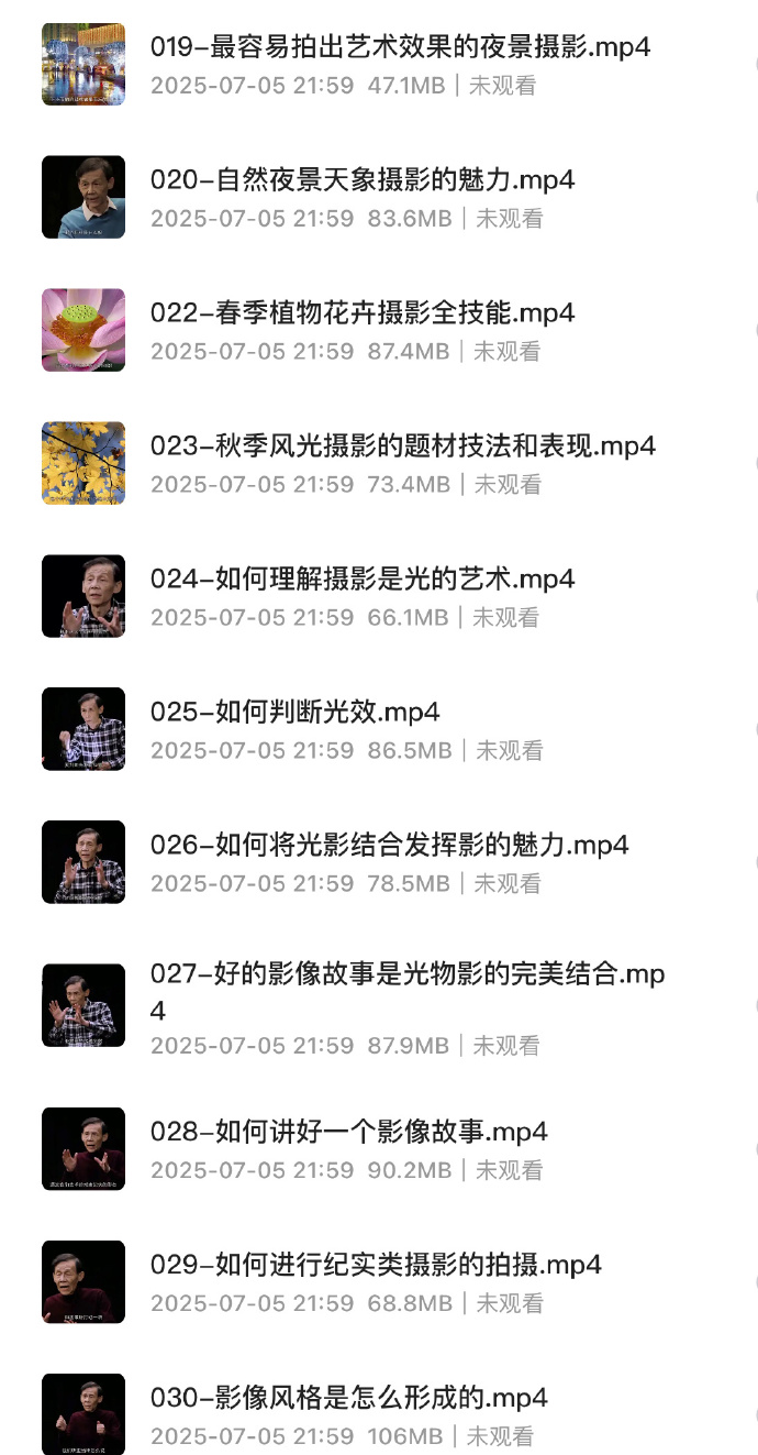 大师级的摄影思维课，从思维上提升！