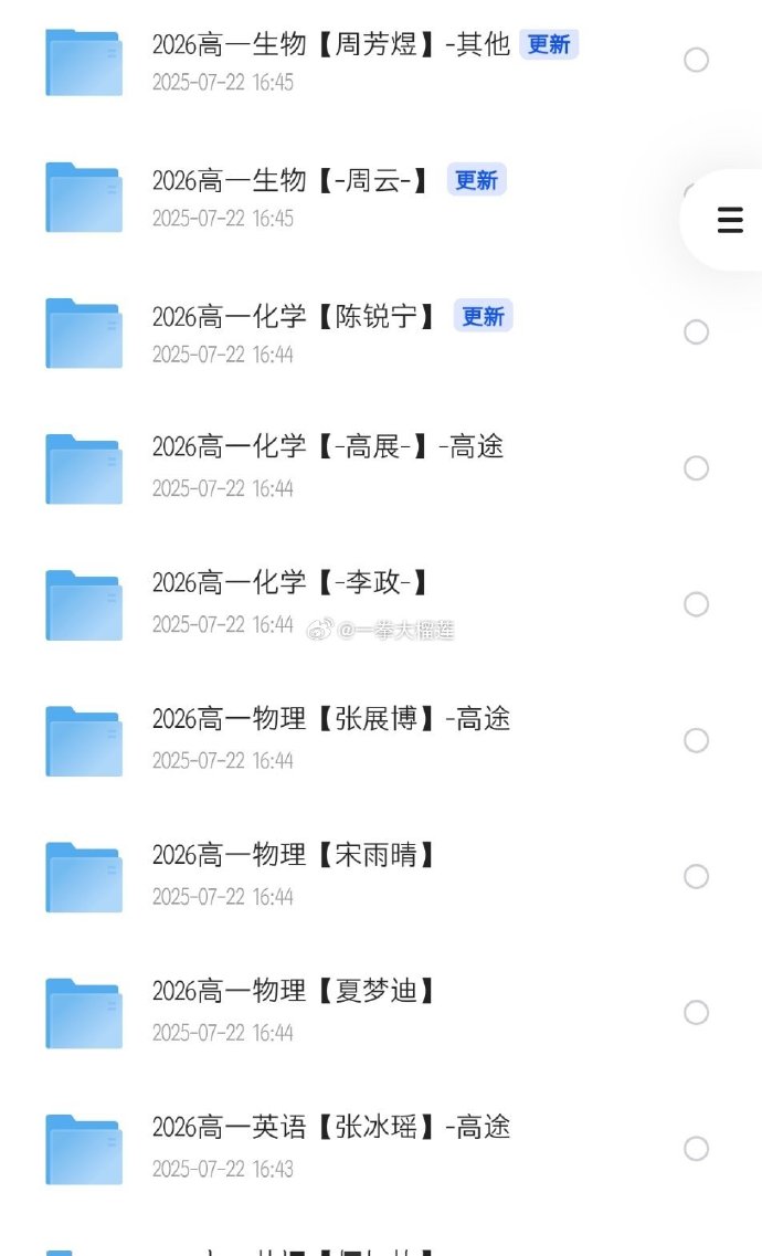 2026年高一，高二，高三暑期全程班课程