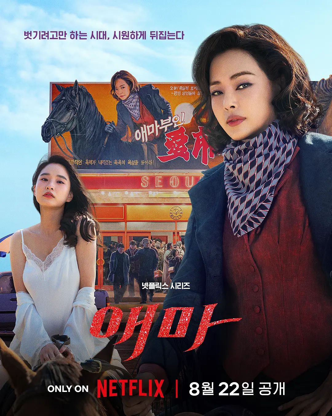 剧王回归，8月份Netflix又要赢麻了！