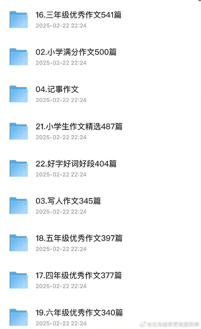 小学语文作文优秀范文音频合集，免费分享