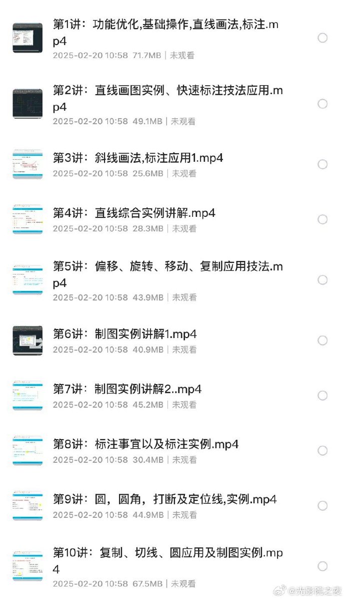 万老师CAD零基础到精通精品教程
