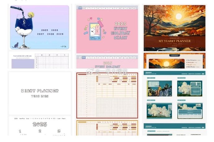2025最新电子手账笔记模版合集