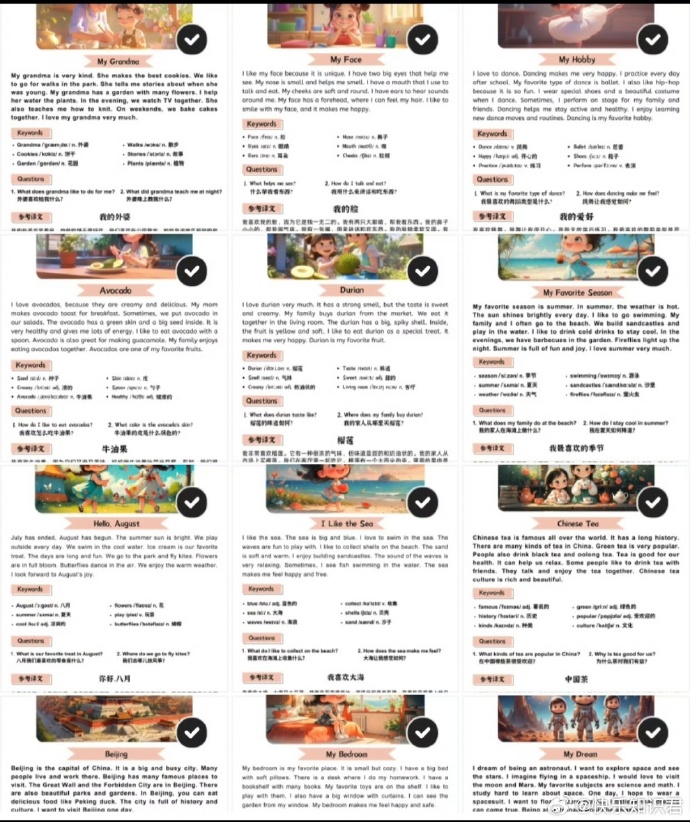 每日英语小短文100篇