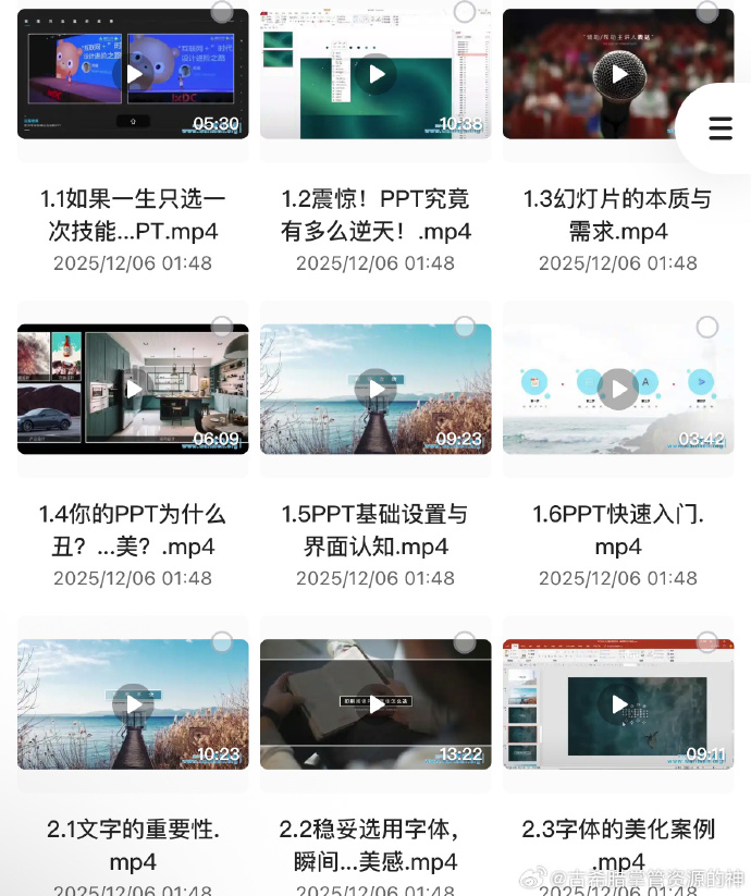 征服老板：零基础做出高逼格PPT